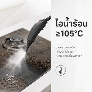 เครื่องทำความสะอาดไอน้ำ 2500W 220V ไอน้ำร้อน 105°C แรงดัน 3 บาร์ ปรับ 6 ระดับ สำหรับครัว ห้องน้ำ รถยนต์