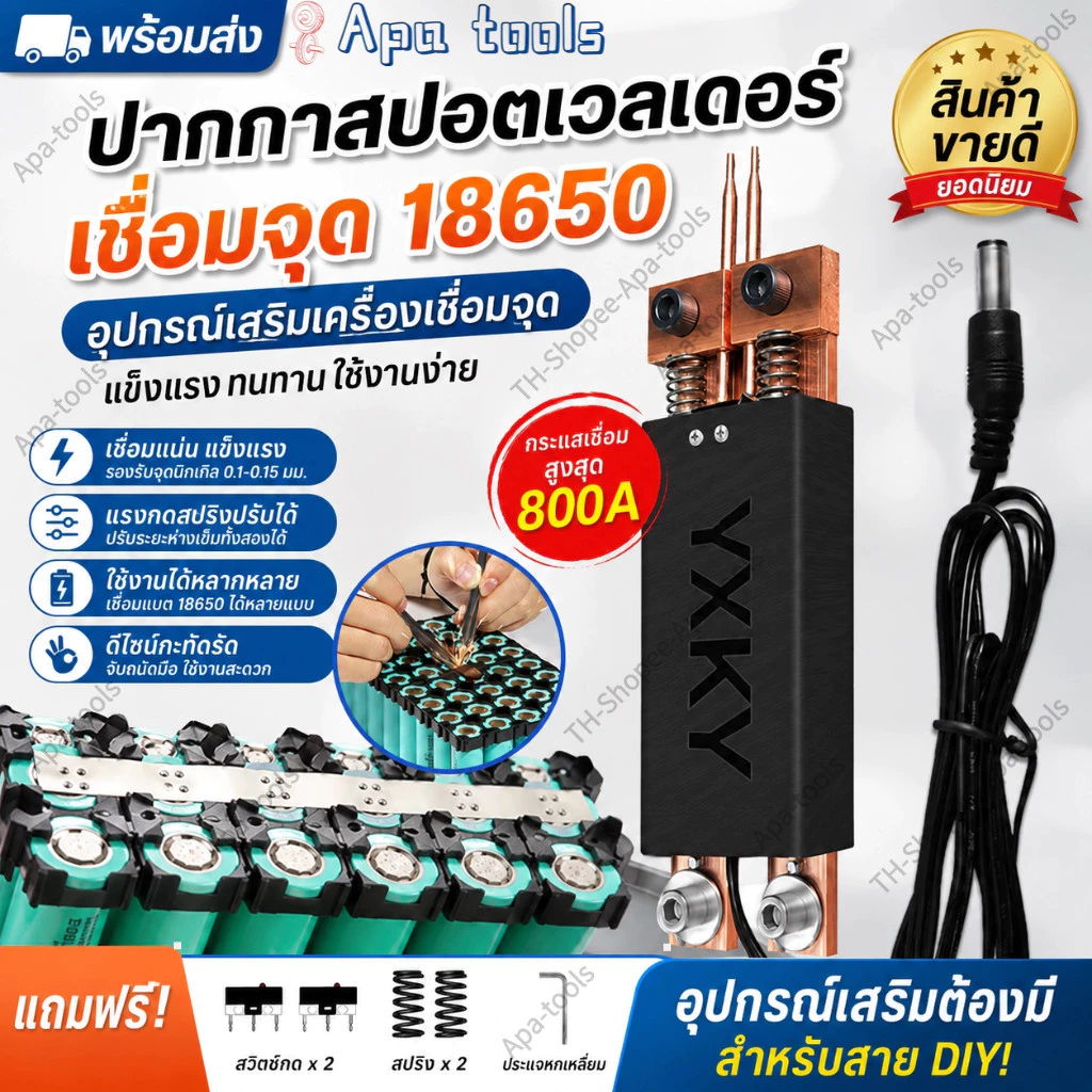 【พร้อมส่ง】ปากกาสปอตเวลเดอร์ ปากกาเชื่อมจุด 18650 สำหรับเครื่องเชื่อมจุด อัตโนมัติ DIY อุปกรณ์เสริมเครื่องเชื่อม แข็งแรง