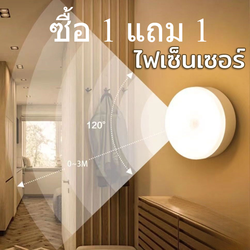 ซื้อ 1 แถม 1 โคมไฟหัวเตียง  ไฟเซ็นเซอร์ ชาร์จผ่าน USB ปรับแสง 3 สี ใช้งานได้ทั้งห้องนอน ห้องน้ำ และบันได🔥Flash Sale🔥