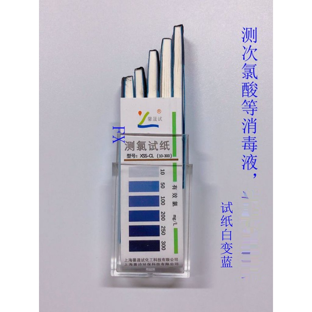 ΜPrinde electilofen纸 10 50 300 2000mg/L 5米 100条 测mofenacac 液Xinsheng Test Chlorine Test Test กระดาษท
