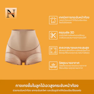 [ไซส์ใหญ่ 3XL-6XL]กางเกงควบคุมหน้าท้องเอวสูงสำหรับผู้หญิง ยกพุงแข็งแรง ยกก้น สร้างรูปร่างหลังคลอด กระชับสัดส่วนเอว กระชั