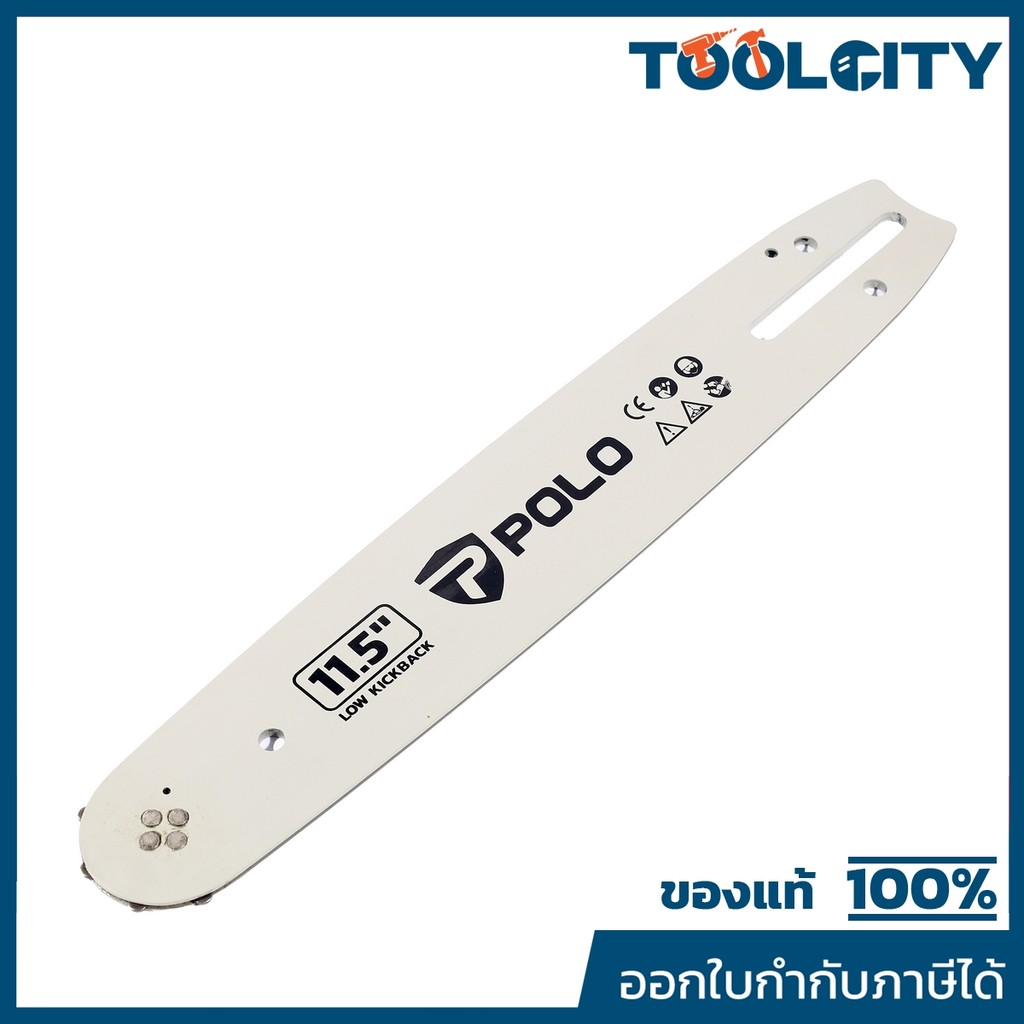 POLO อะไหล่ บาร์โซ่ 11.5 นิ้ว #76 ใช้กับเครื่องเลื่อยโซ่ 5800 เครื่องยนต์ 2 จังหวะ รุ่น PL-58X (โปโล