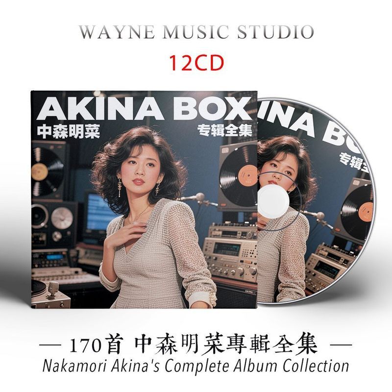 Nakamori Akira AKINA BOX ญี่ปุ่น Original นักร้องหญิงอัลบั้มคอลเลกชัน Complete Works รถเพลง cd Disc