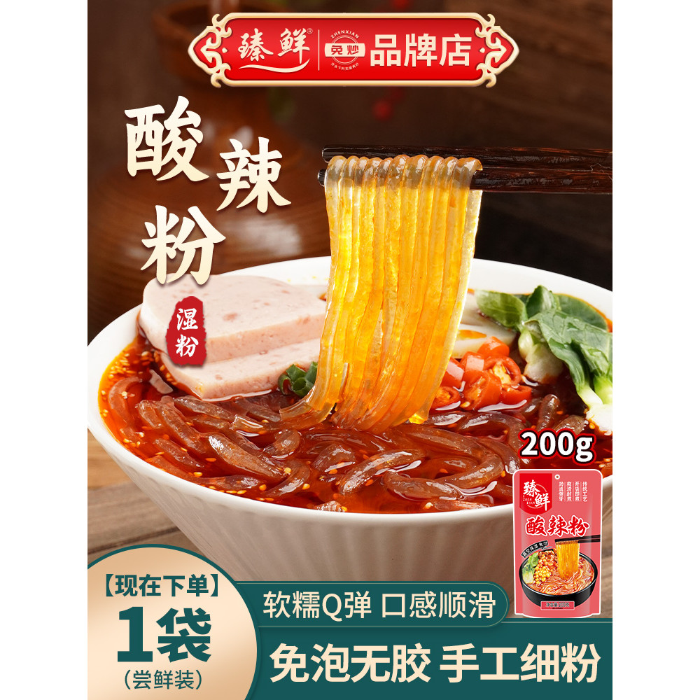 Zhenxian Fine Noodles Cross-Bridge Rice Noodles Hot and Sour Fine Hot Pot Fine Beef Noodles Rice Noo