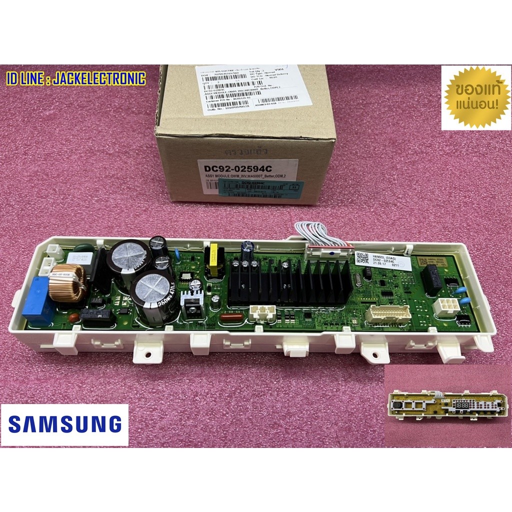 ใหม่ เบิกศูนย์ บอร์ดเครื่องซักผ้า ซัมซุง samsung พาร์ท dc92-02594c dc92-02594a dc92-02594b  *ไม่มีปร