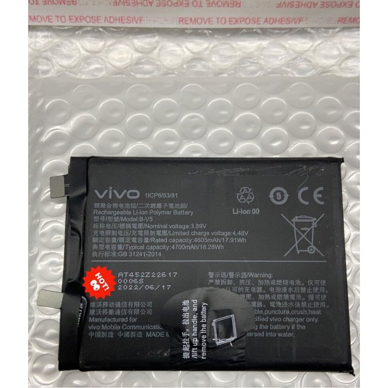 แบตเตอรี่โทรศัพท์มือถือ Vivo S15E v2190A