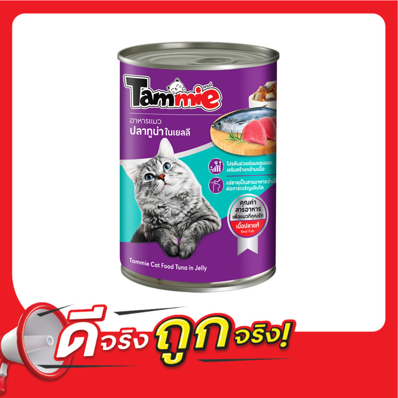 แทมมี่อาหารแมวปลาทูน่าในเยลลี 400กรัม Tammie Cat Food Tuna in Jelly 400g. [หมายเลขบาร์โค้ด 8853474095766 ]