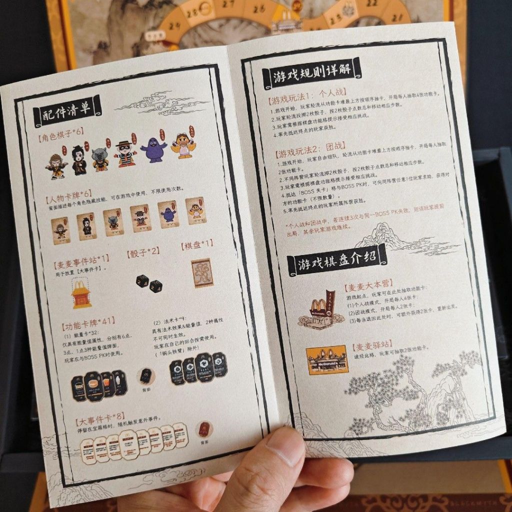 UMI McDonalds X Black Myth Wukong Board Game Chess Doll รูปที่ 6