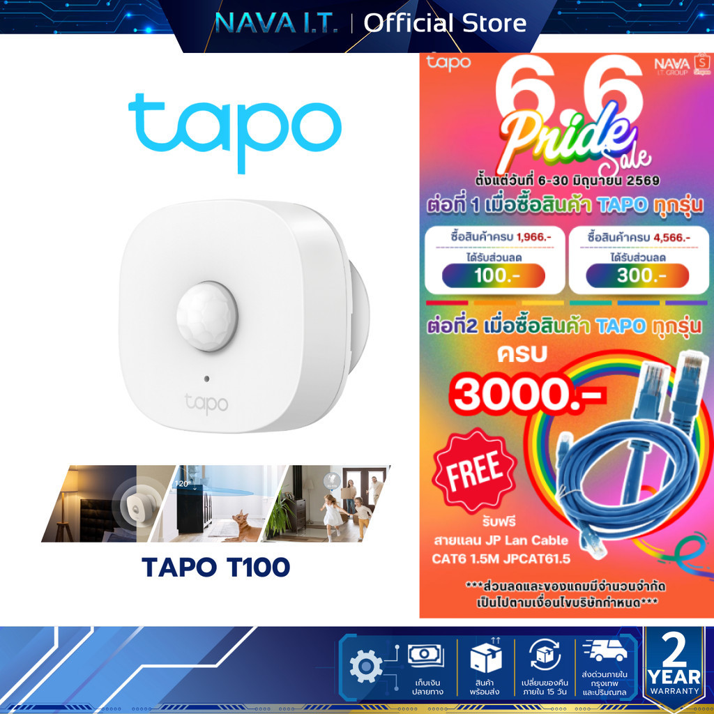 TAPO T100 Smart Motion Sensor ตรวจจับการเคลื่อนไหว