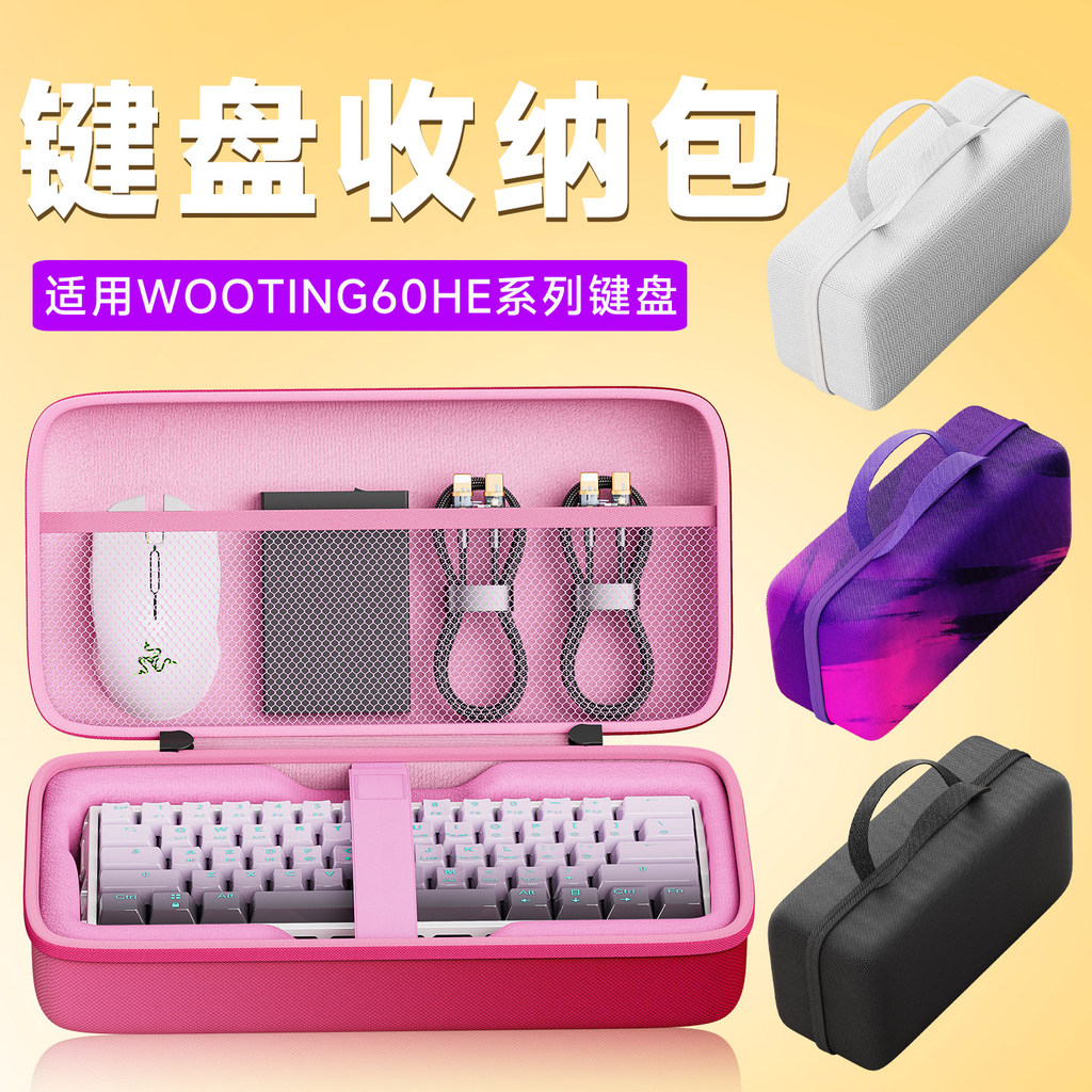 เหมาะสําหรับ WOOTING60HEV2 ถุงเก็บคีย์บอร์ดที่กําหนดเอง wooting60he กระเป๋าคีย์บอร์ดการบีบอัดเมาส์กร