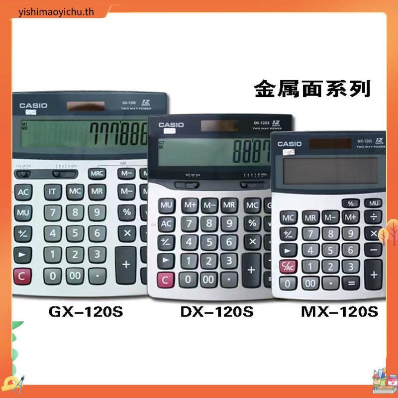 เครื่องคิดเลข Casio GX-12s DX MS 120S ประเภทสํานักงานธุรกิจคอมพิวเตอร์ Casio xindianD
