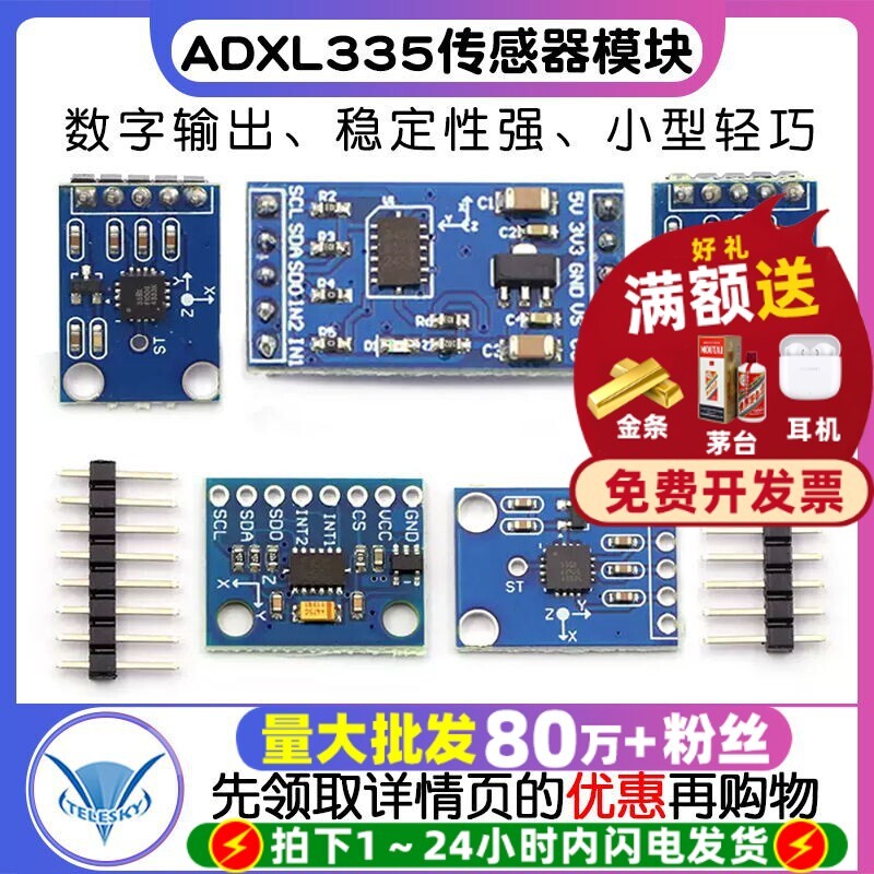 ADXL345 ADXL335 การเร่งปฏิกิริยาแบบดิจิตอลโมดูลเซ็นเซอร์มุมเหนี่ยวนําข้อมูลฟรี