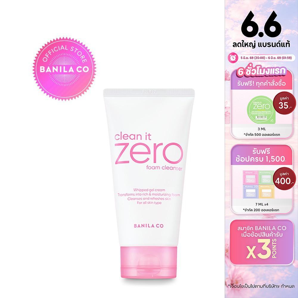 BANILA CO Clean It Zero Original Foam Cleanser 150ml. บานิลา โค โฟมล้างหน้า สูตรปรับผิวกระจ่างใส