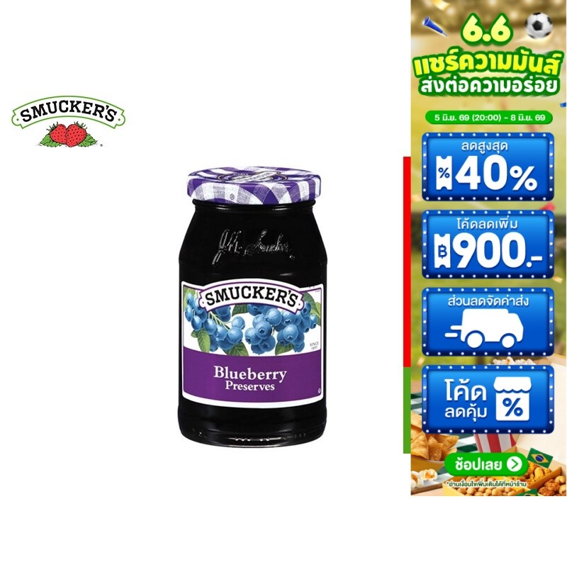 Smucker's Blueberry Preserves สมัคเกอร์ส แยมบลูเบอร์รี่ 340กรัม