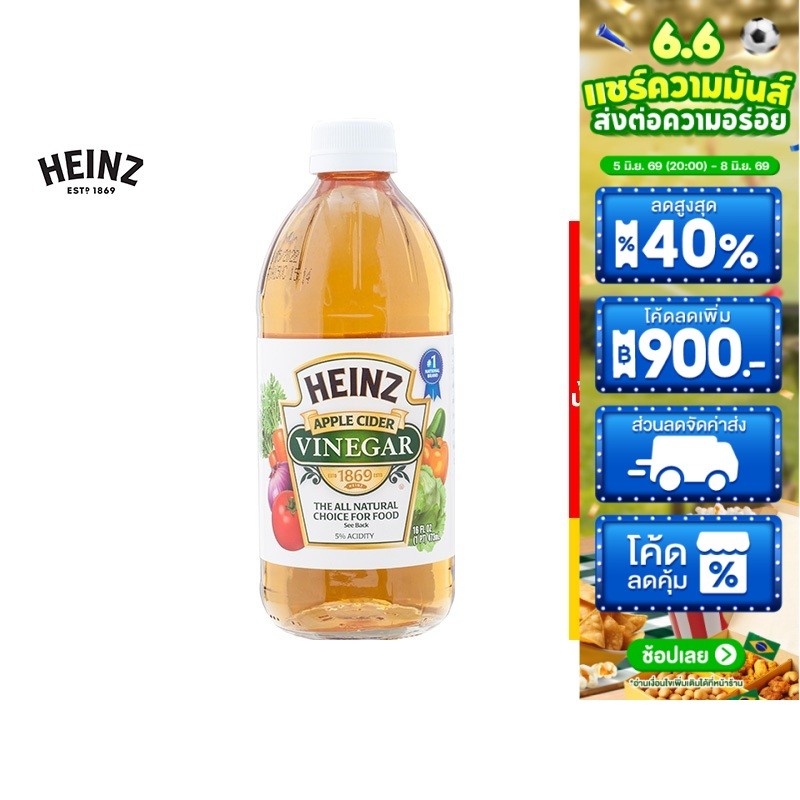 Heinz Apple Cider Vinegar ไฮนซ์ น้ำส้มสายชูจากแอปเปิ้ล 473 มล.