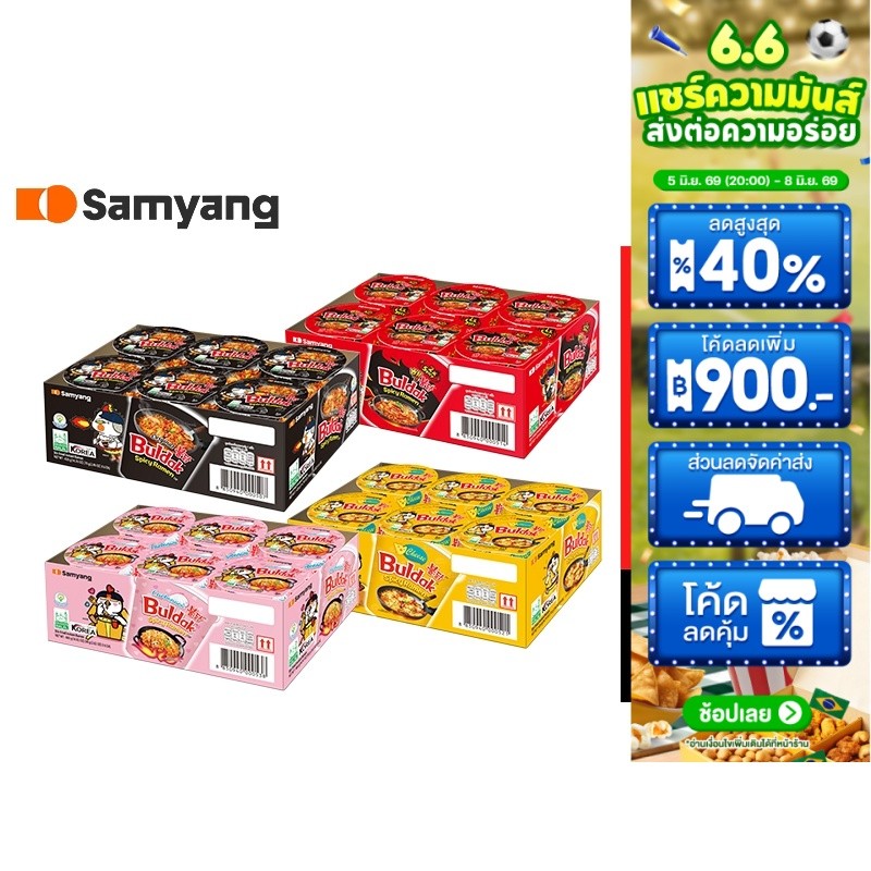 [แพ็ค 6 ถ้วย] Samyang ซัมยัง บะหมี่กึ่งสำเร็จรูป​ แบบถ้วย ขนาด 70-80 กรัม เลือกได้ 4 รสชาติ