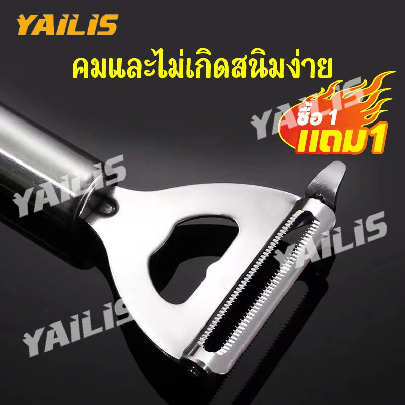 ซื้อ1แถม1 !!!2in1มีดปอกสองคมวัสดุสแตนเลสลายริ้ว 1ชุด2ชิ้น ทำงานปอกผลไม้เปิดฝาขวดได้