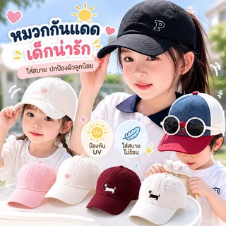 หมวกเด็ก หมวกกันแดดเด็ก การออกแบบด้านบนแบบเปิด ปักหัวใจ ระบายอากาศ เบาสบาย หมวกเด็กผู้หญิง