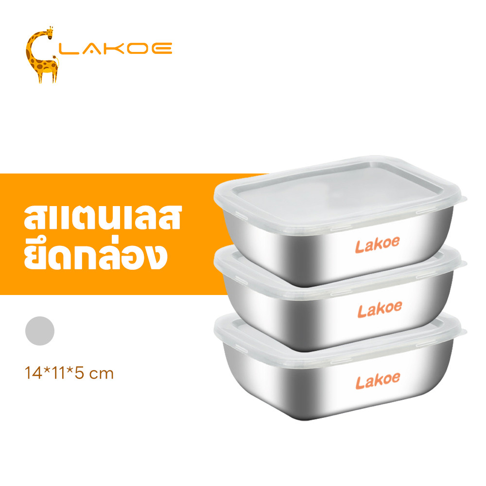 LAKOEMALL กล่องสแตนเลส กล่องอาหารสแตนเลส พร้อมฝาใส กล่องใส่อาหารสแตนเลส ปิดผนึก กล่องเก็บอาหาร