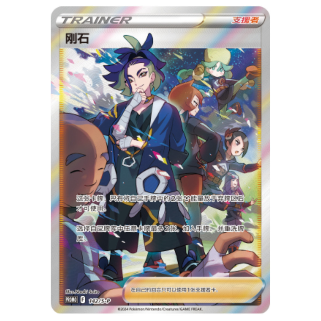 Pokémon S-ดาบจีน &Shield Adaman 142/SP | โบนัสโบนัส