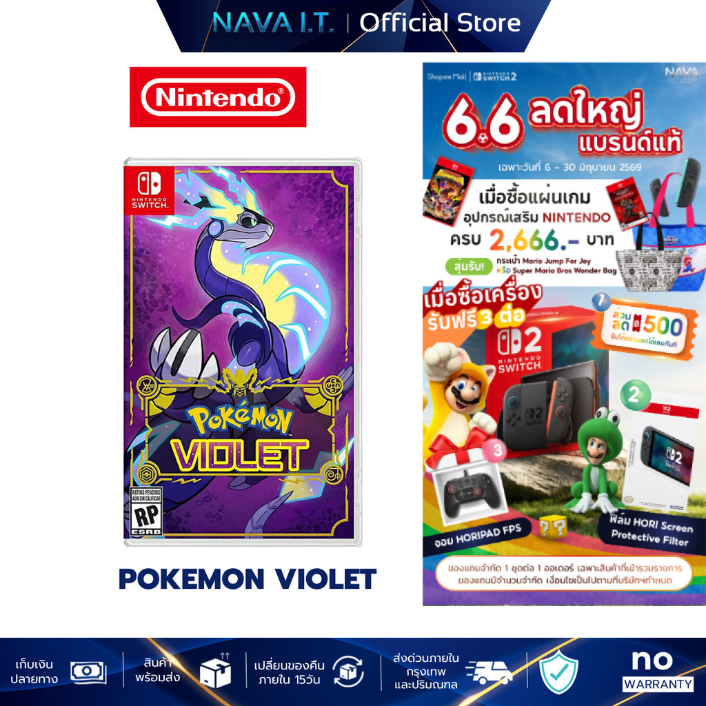 NINTENDO SWITCH POKEMON VIOLET ตลับเกม แผ่นเกม มือหนึ่ง