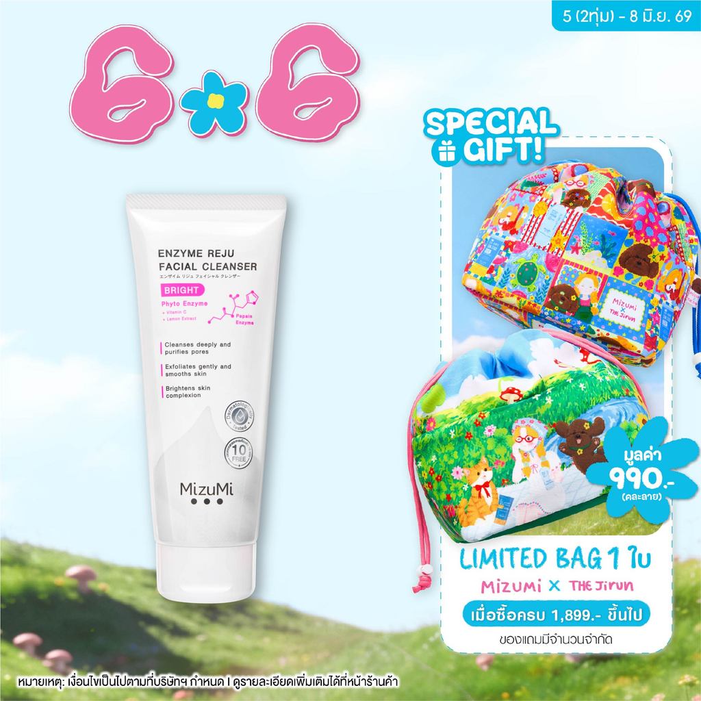 MizuMi Enzyme Reju Facial Cleanser Bright 100 ml. วิปโฟมฟองนุ่ม ลดเลือนความหมองคล้ำ เผยผิวกระจ่างใส