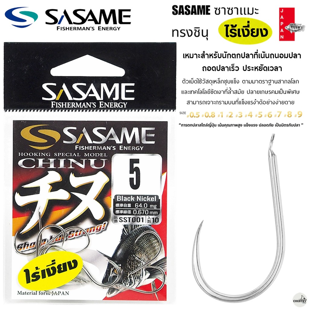 ตัวเบ็ด SASAME CHINU จินุตูดแบนไร้เงี่ยง สีเงิน จากญี่ปุ่น