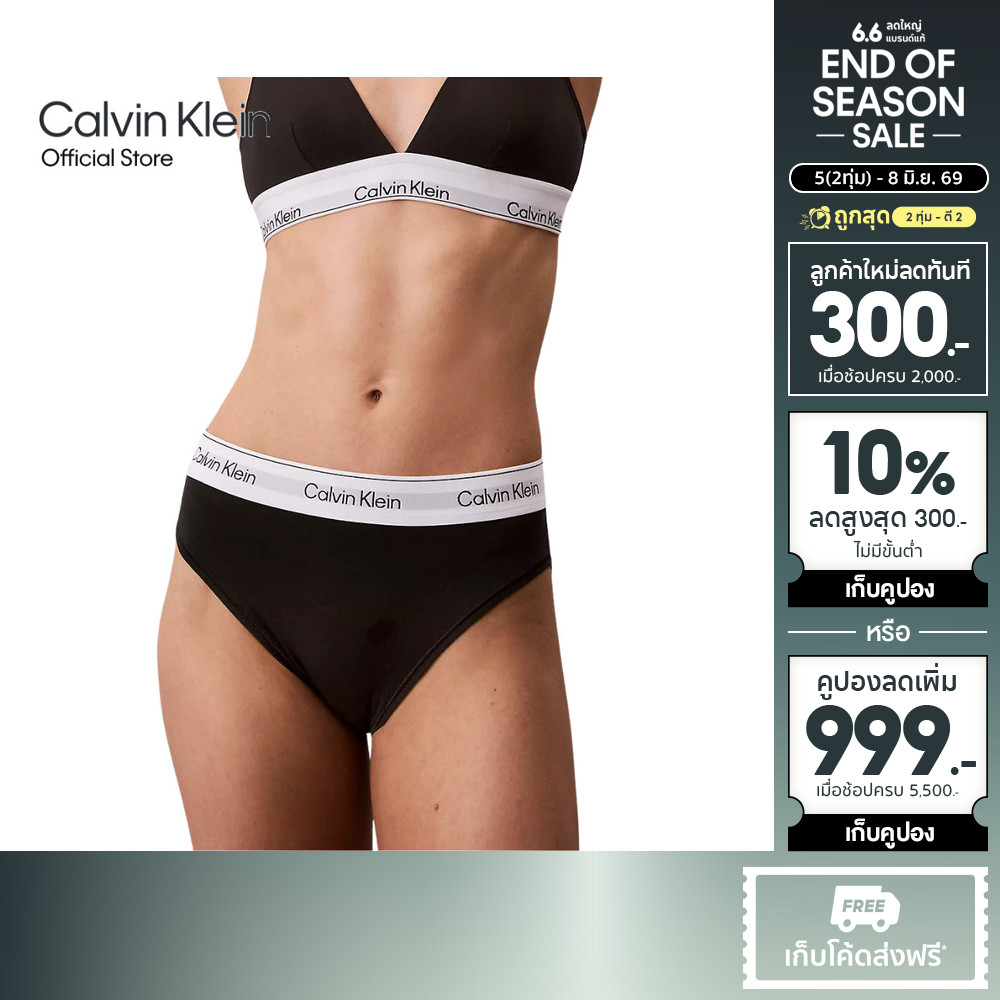 CALVIN KLEIN กางเกงชั้นในผู้หญิงเอวสูง Icon Cotton Modal High Waist Bikini รุ่น QF8525 UB1-สีดำ