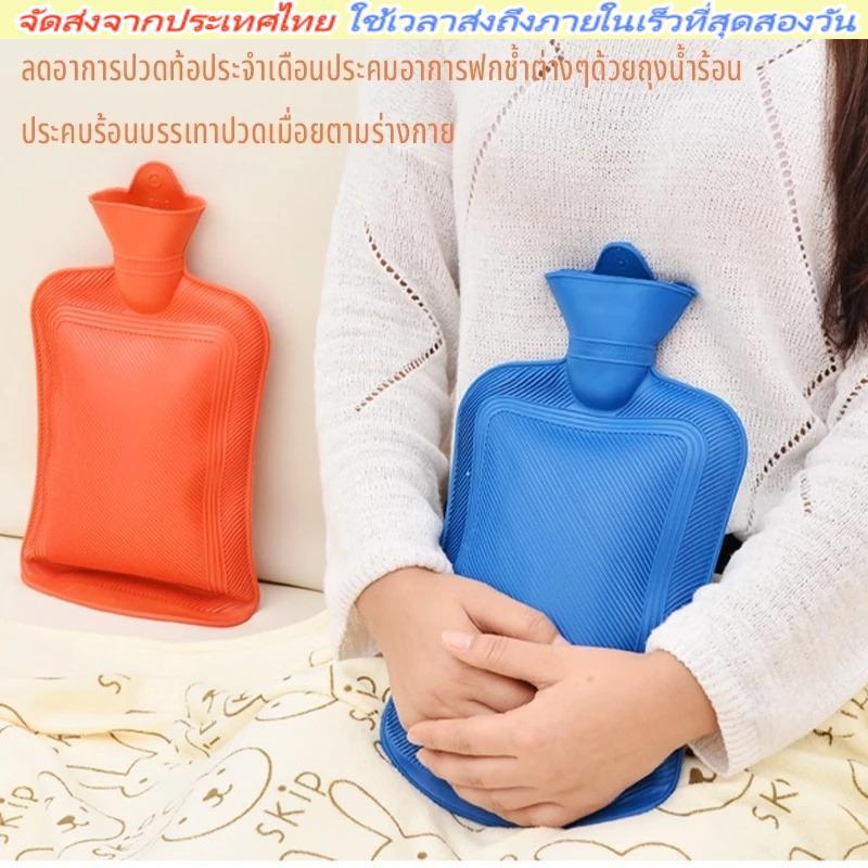 กระเป๋าน้ำร้อน ถุงน้ำร้อน ความจุสูง 2L กระเป๋าน้ำร้อน ถุงน้ำร้อนประจำเดือน คลายหนาว แก้ปวดเมื่อย ช่วยลดอาการ