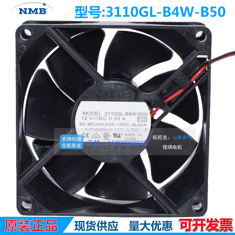 Mebea NMB 3110GL-B4W-B50 12V 0.30A 8 ซม.8025 Double Ball พัดลมระบายความร้อน