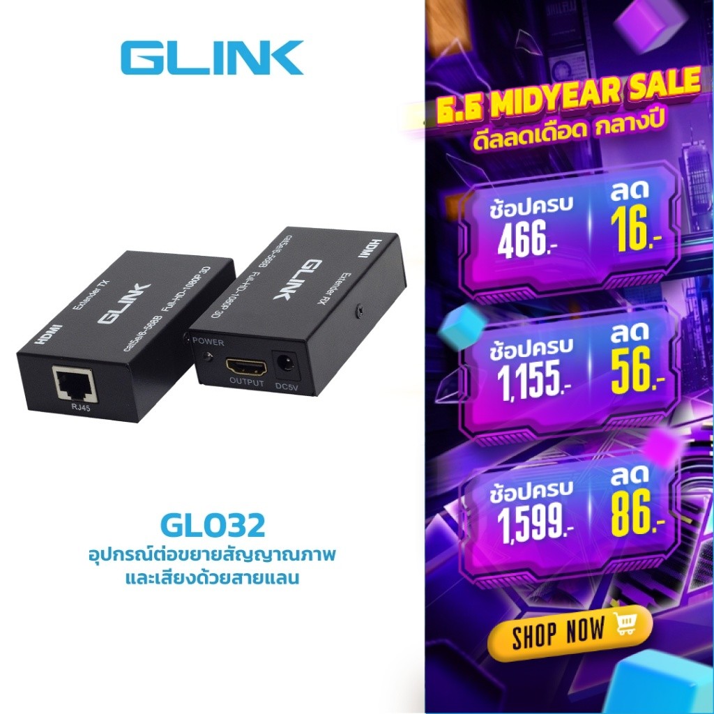 GLINK (GL032) HDMI Extender Ethernet RJ45 to 60M อุปกรณ์ต่อขยายสัญญาณภาพและเสียงด้วยสายแลน ปก. 2ปี ใช้กับสาย pure copper