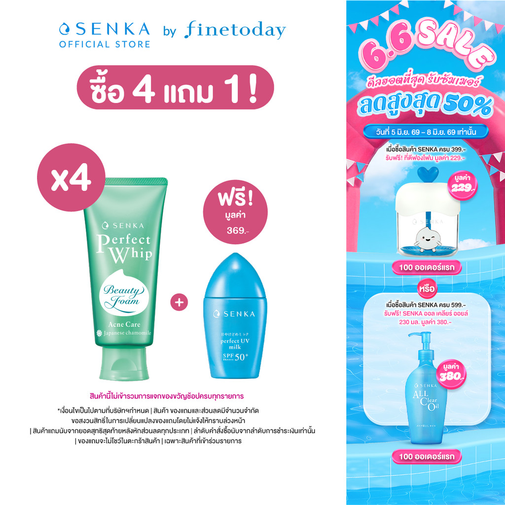 [เซ็ต 4 ชิ้น] SENKA เซนกะ เพอร์เฟ็ค วิป แอคเน่ แคร์ 100 กรัม