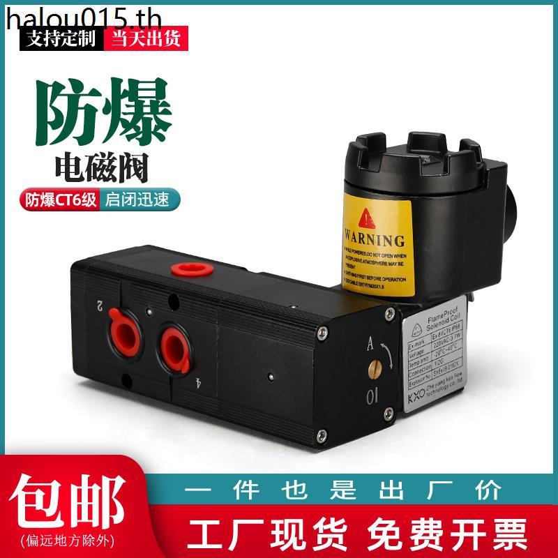แบบบูรณาการป้องกันการระเบิดโซลินอยด์วาล์ว CT6 นิวเมติกวาล์ว Solenoid วาล์วสองตําแหน่งห้าหายใจนิวเมติกย้อนกลับ Val