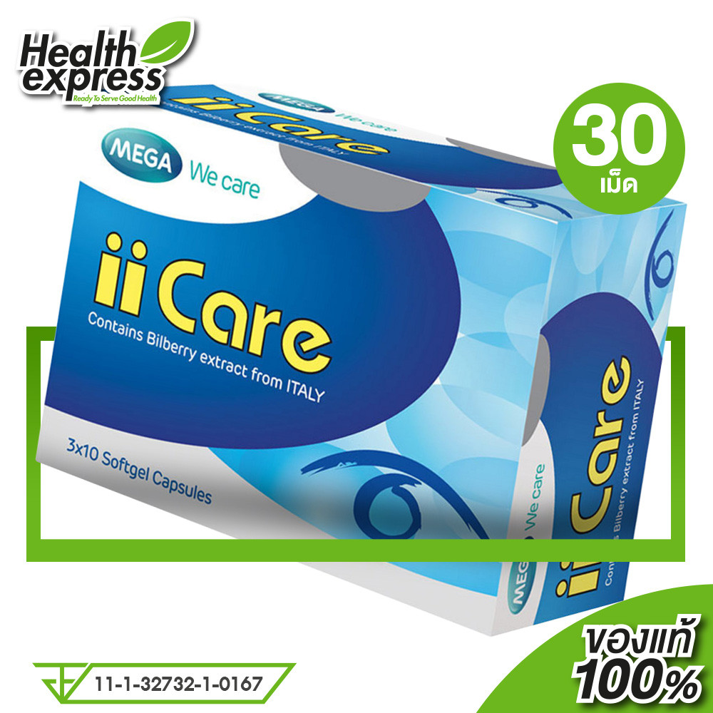Mega We Care iiCare เมก้า วีแคร์ ไอแคร์ [30 แคปซูล]
