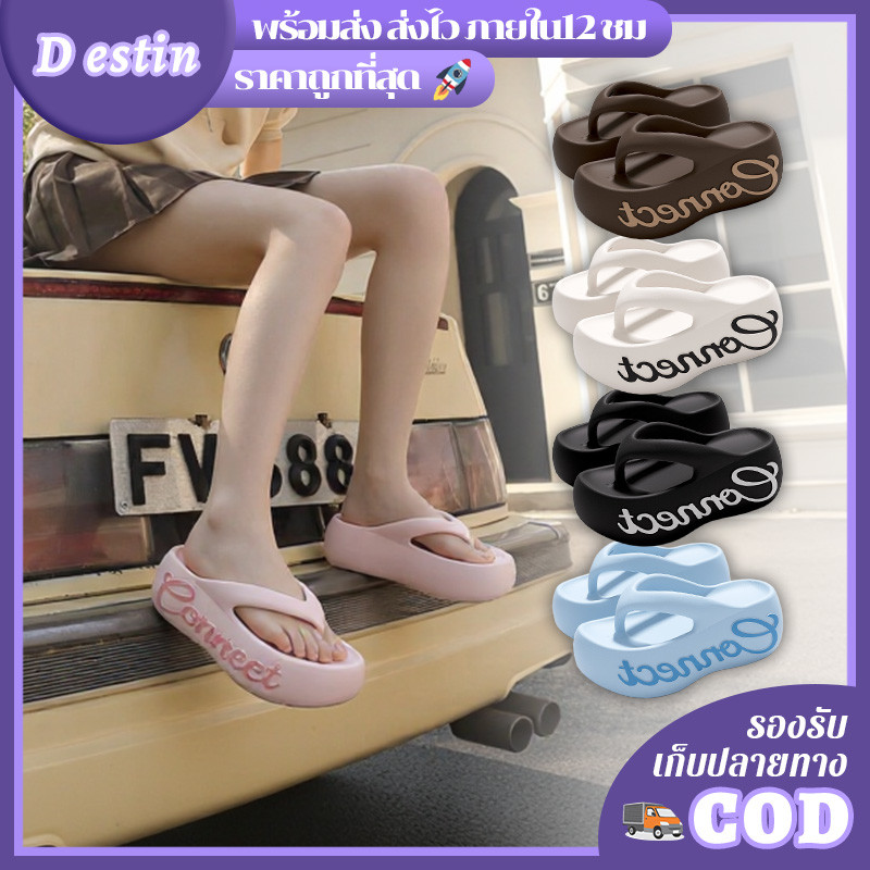 Destin🩰พร้อมส่งจากไทย🛒รองเท้าแตะสไตล์ใหม่ผู้หญิงก้าวบนอึรู้สึกหนา รองเท้าแตะคีบพื้นหนา 8ซม เพิ่มสูงขาดใจ LT-X839