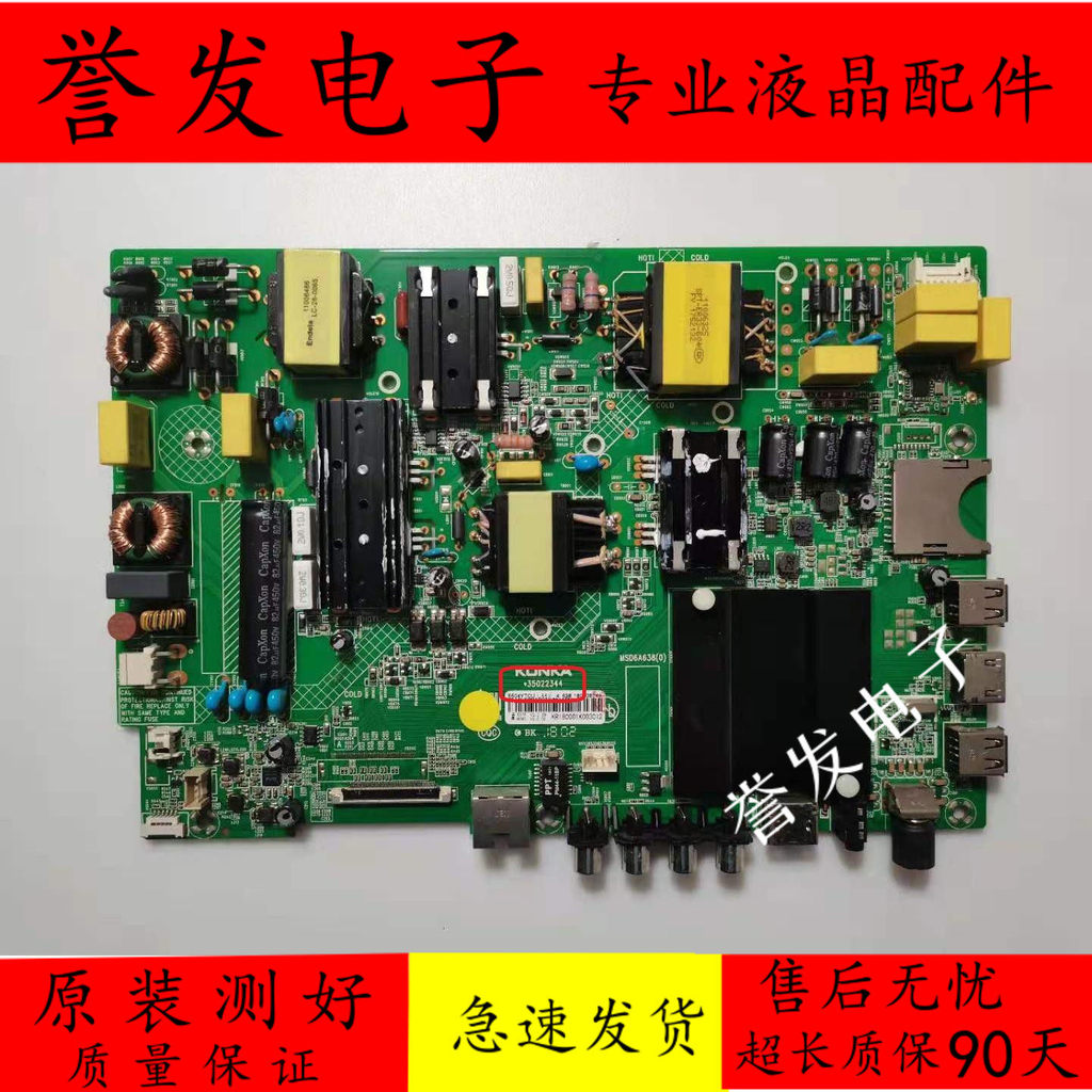 Konka A55U / U55V / U55W / R55U / U55T / T55U / LED49K5100 / K55 เมนบอร์ด 35022344