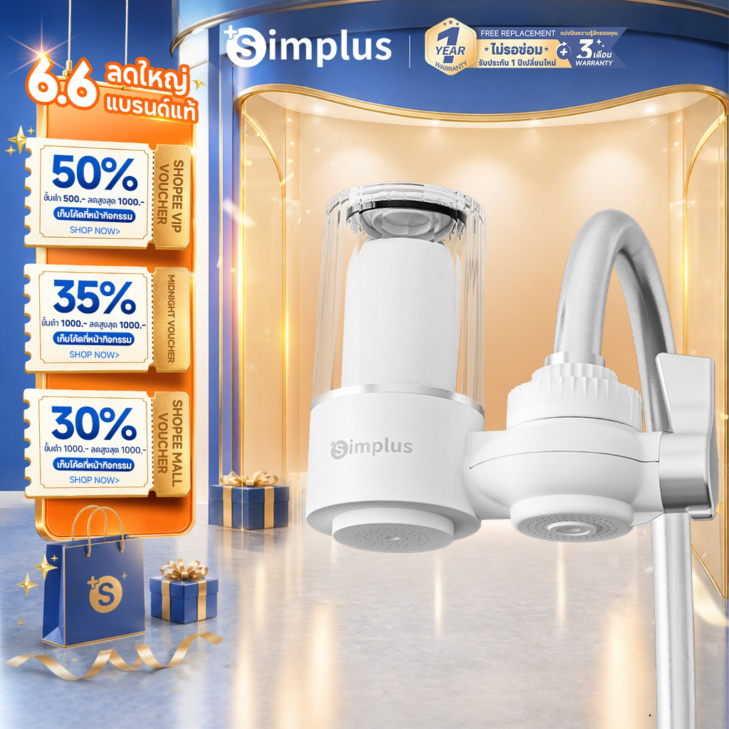 Simplus เครื่องกรองต่อปลายก๊อกน้ำ กรอง 7 ชั้น องค์ประกอบตัวกรองเซรามิก ล้างทำความสะอาดได้ JSQH005