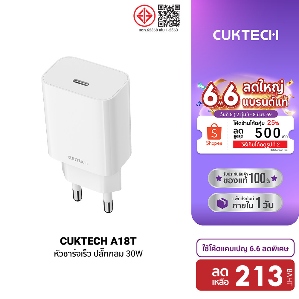 [ลดเหลือ 213] CUKTECH A18T /  AL870 / CL315P หัวชาร์จ / สายชาร์จ สำหรับ iPhone รองรับ PD -2Y