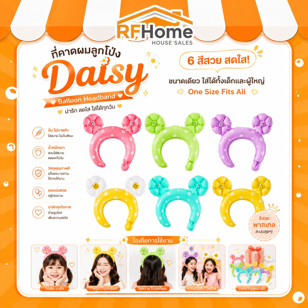 ที่คาดผม ลูกโป่ง ดอกเดซี่ Daisy พลาสติก ลายดอกเดซี่ คาดผมน่ารัก พลาสติกนิ่ม ไม่บีบหัว ฟรีไซส์ (K29) สินค้าพร้อมส่งจากไทย
