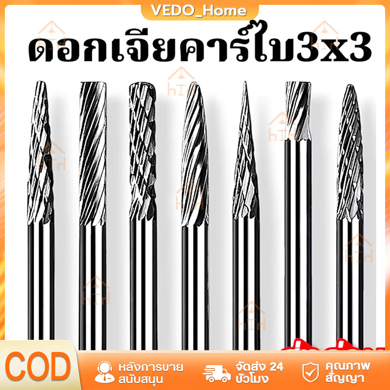5PCSหัวเจียรคาร์ไบด์ แกน3มิล หัวโต3มิล สำหรับแกะสลักไม้ อลูมิเนียม