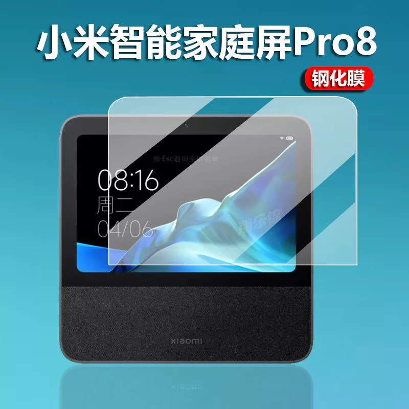 ฟิล์มนิรภัย Xiaomi Smart Home Screen Pro8 / Audio Home Screen 10 / X10A thumbnail 3