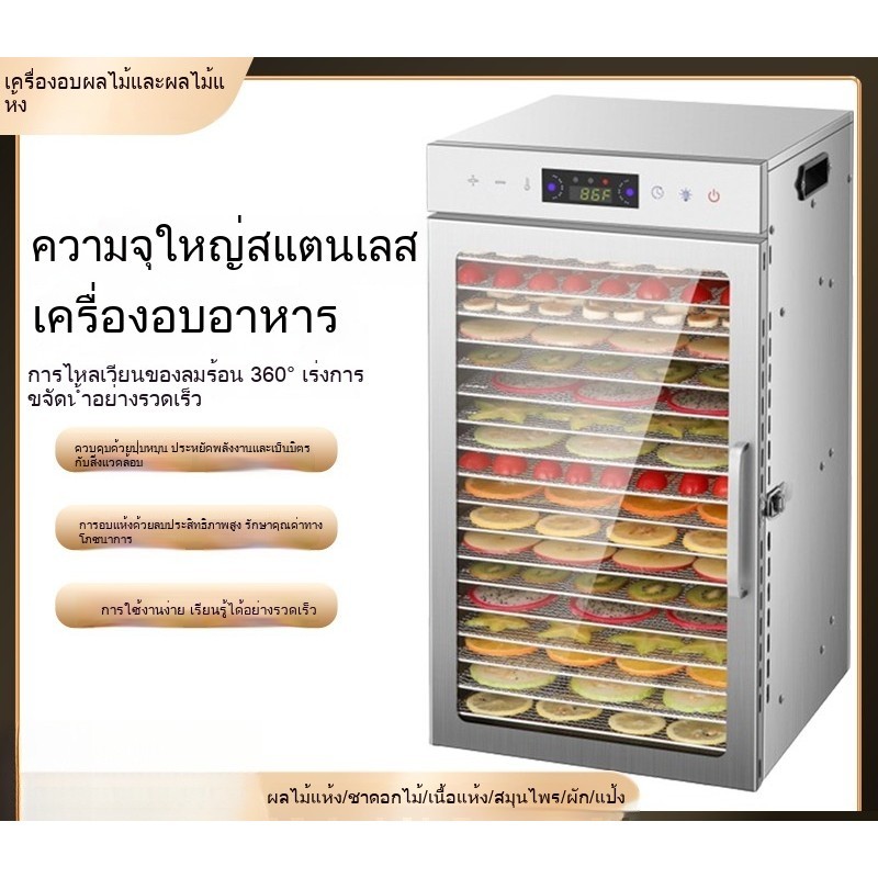 เครื่องอบลมร้อน ตู้อบลมร้อน เครื่องอบผลไม้ ตู้อบแห้งกึ่งอุตสาหกรรม แบบหมุน 12 ชั้น ตู้อบแห้งผลไม้