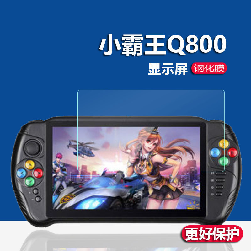 [คลังสินค้าพร้อม] เหมาะสําหรับ Xiaobawang Q800 เกมคอนโซลฟิล์มนิรภัย Q900/Q960 Jay Chou RG552/Q70 อาเ