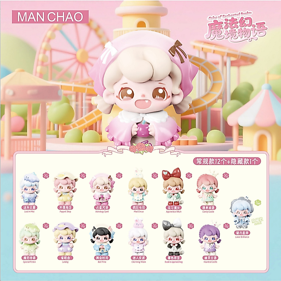 🚚พร้อมส่ง🚚(ยกBOX!!)=12 Yaya Magic Fantasy Story Series กล่องปริศนา