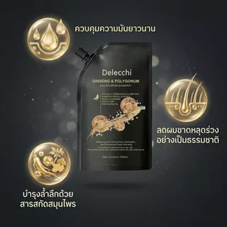 Delecchi เคราตินแชมพูสระผมสมุนไพร สารสกัดรากโสม สูตรโบราณดั้งเดิม ขนาด ลดผมร่วง เร่งผมยาว300ml
