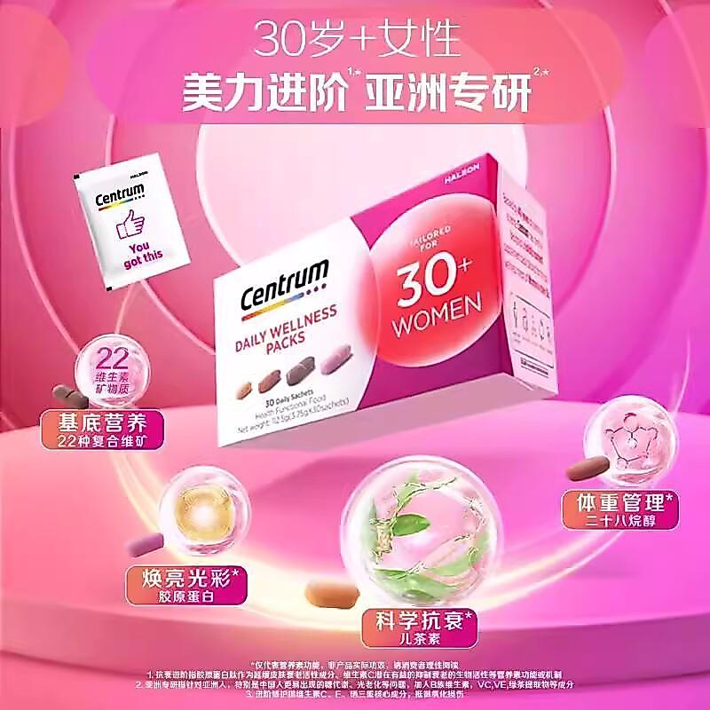 พร้อมสต็อก Centrum Centrum Overseas Advanced Nutrition Pack Men Women Multivitamins 30/40 Years Old+