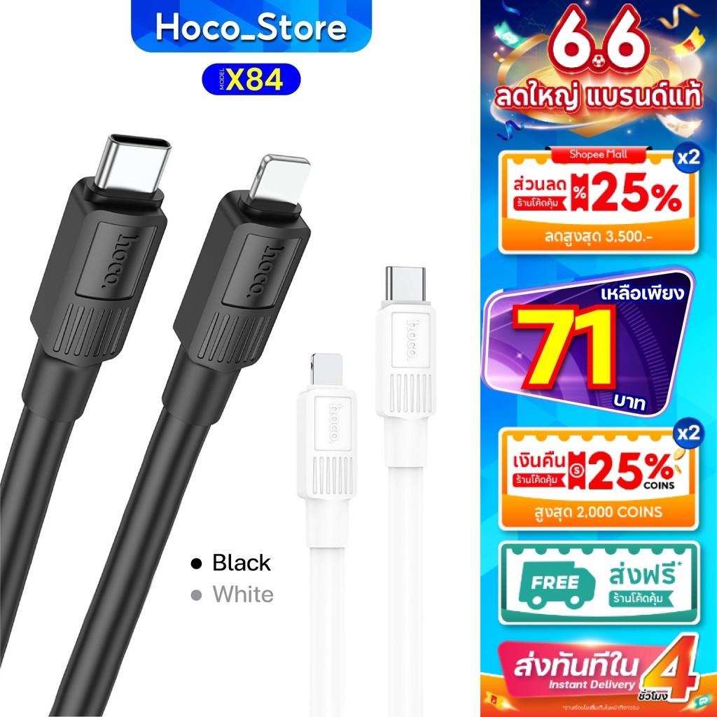 HOCO X84 เเท้100% สายชาร์จ PD Type-C to type-L ชาร์จเร็ว PD20w สายหนามาก ชาร์จเร็ว Hoco_Store.