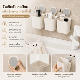 ที่ใส่ของแขวนผนัง 🚿 ไม่ต้องเจาะ 🔩 ห้องน้ำ/เครื่องสำอาง 💄 ของใช้ในบ้าน 🏠A00207