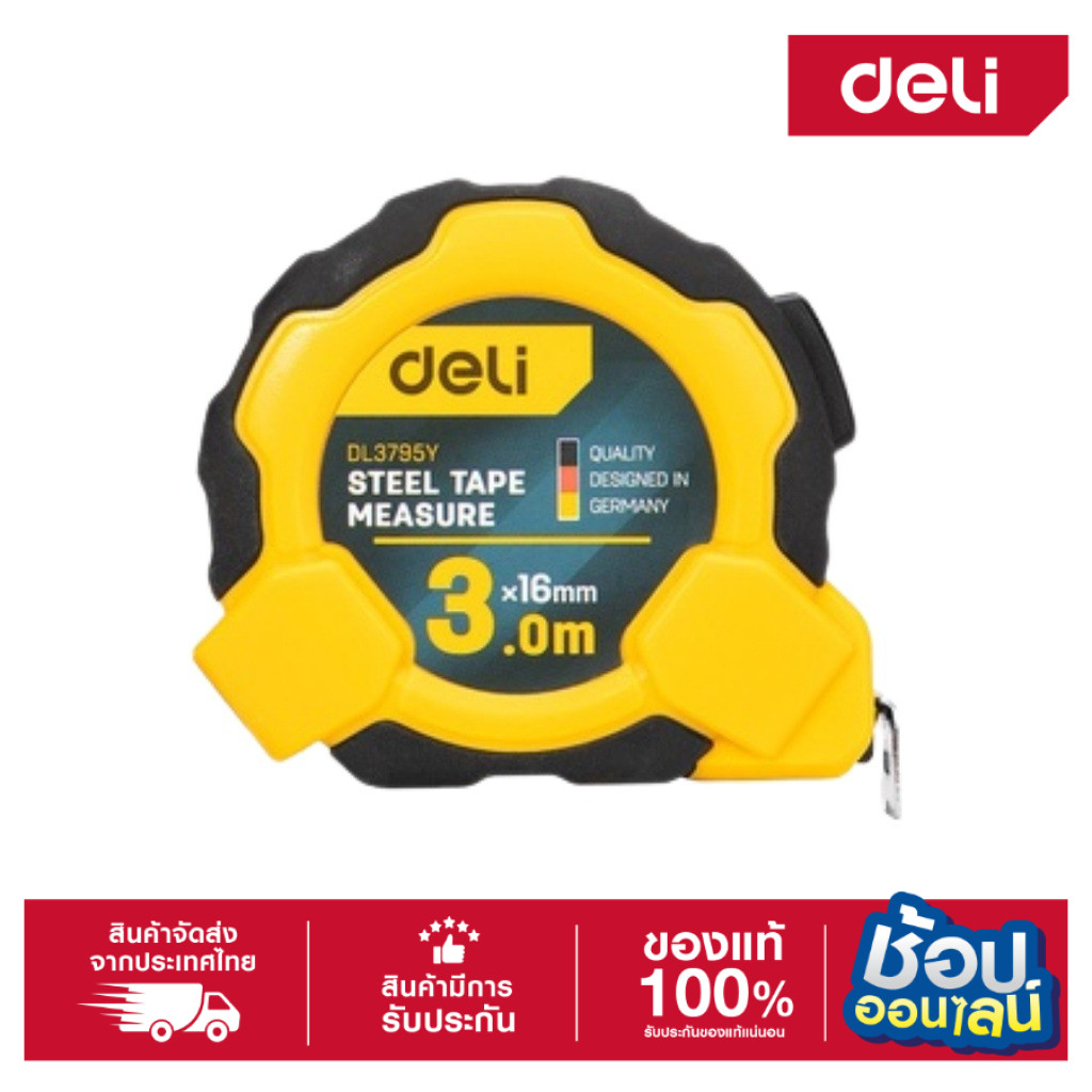 Deli ตลับเมตรล็อคAUTO 3m*16mm รุ่น EDL3795Y-06