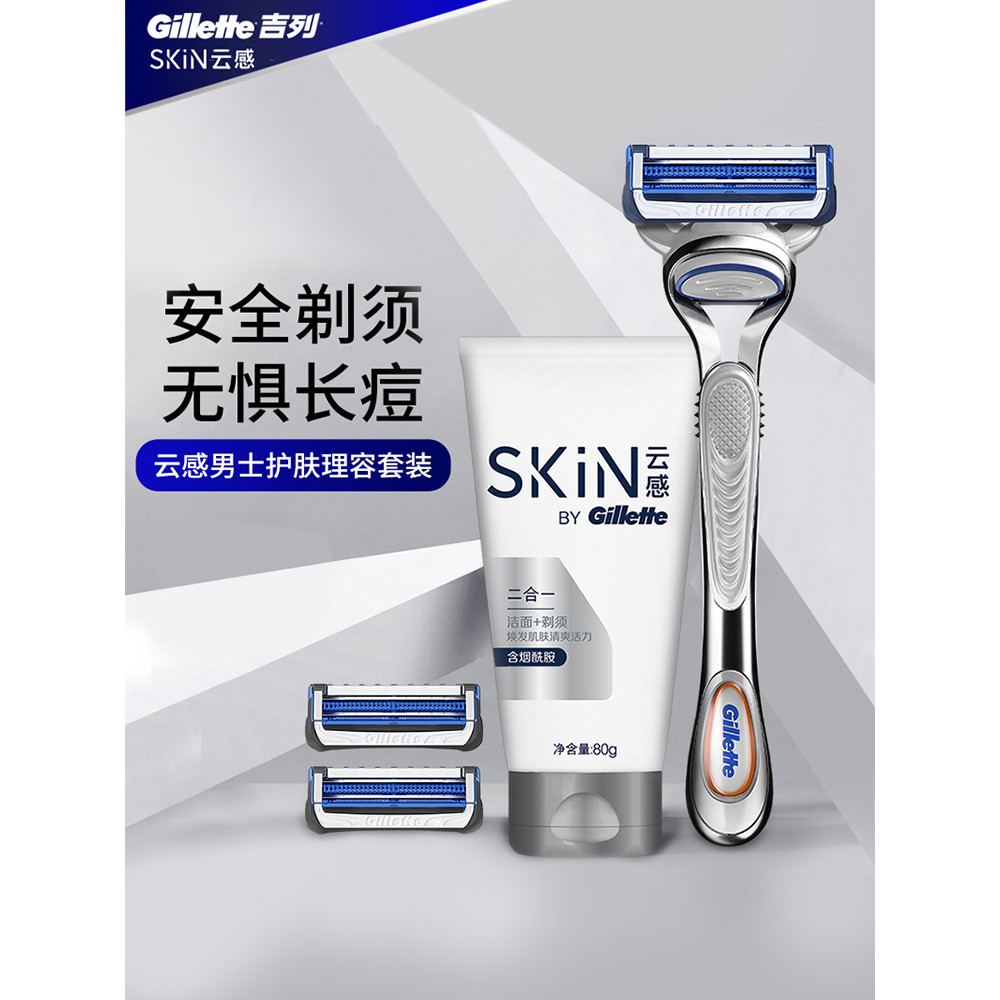 Gillette Razor Cloud Manual Razor Small Cloud Knife Non-Geely Mens Razor Shaving Razor